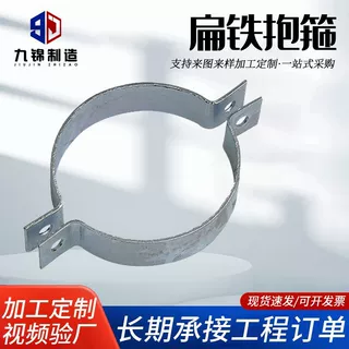 厂家定制加工各种型号电镀锌热镀锌异型抱箍管卡抱箍组合扁铁抱箍
