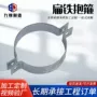 组合各种定制异型抱箍