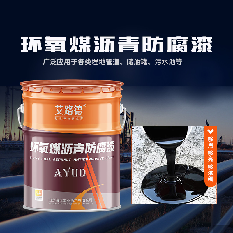 工厂发货  石油管道用漆 环氧煤沥青漆埋地管道漆 环氧沥青漆