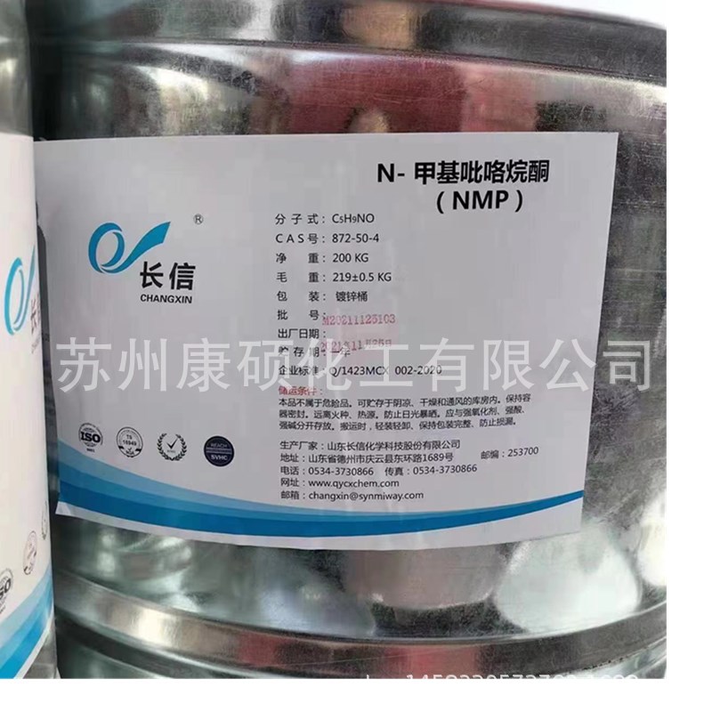 N-甲基吡咯烷酮 99.9% 电子级 长信