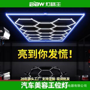 Cross-border honeycomb lamp 110V hexagonal garage lamp 220V film waterproof car wash lamp car beauty station lamp