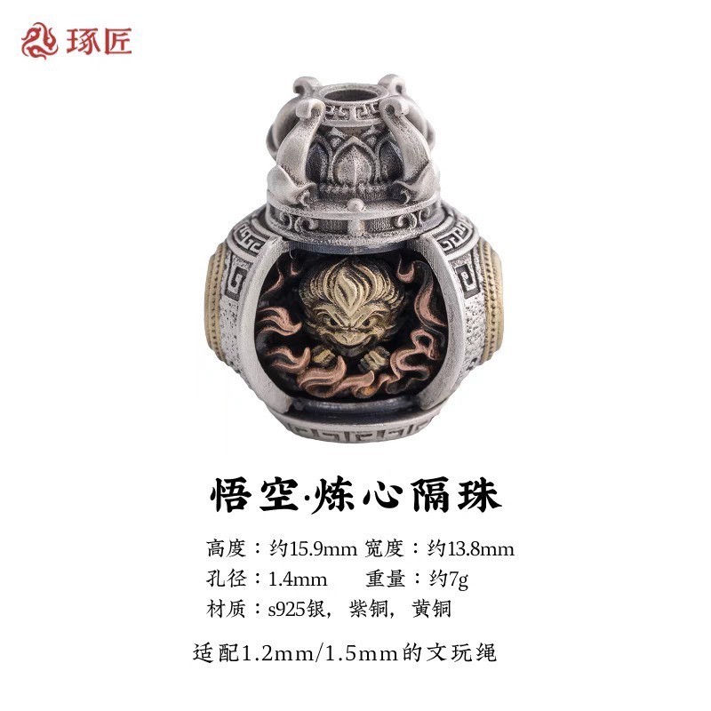 炼心隔珠diy配件文玩配饰国风猴头手串配珠悟空系列背云|undefined