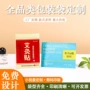 定制膏药贴膏药自封袋
