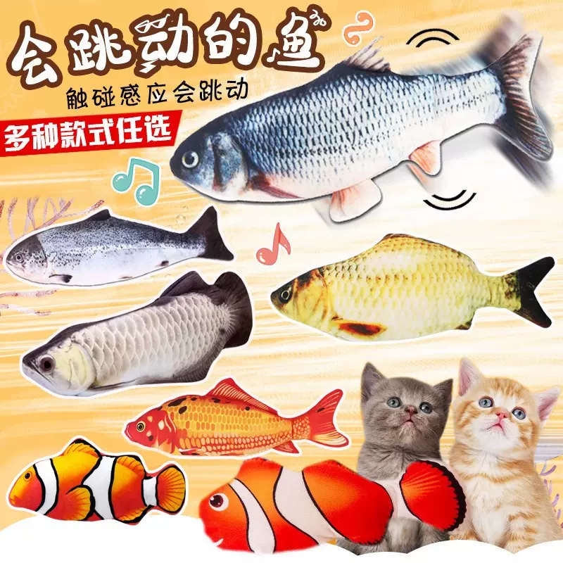 网红摇摆仿真跳跳鱼电动鱼毛绒玩具充电逗猫玩偶婴儿礼物跨境批发