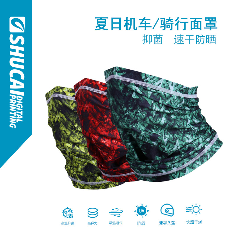 FBX数彩夏季男女户外防晒头巾百变骑行头盔面罩垂钓抑菌冰丝