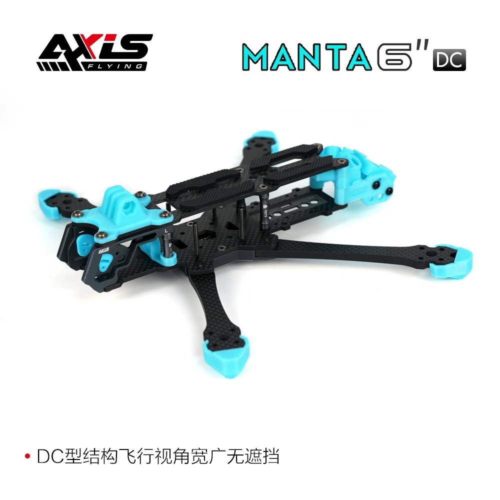 酷飞 MANTA6寸DC版机架支持大疆O3 FPV穿越机花飞机架快拆机