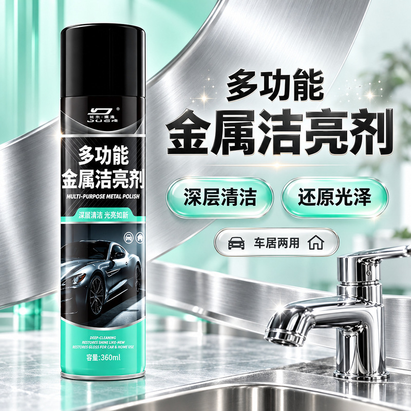 Multi-Functional Metal Cleaner for Car Wheel Hubs, Chrome Deep Cleaning, Rust Removal, Stainless Steel Decontamination and Oxidation Spray Multi-Functional Metal Cleaner for Car Wheel Hubs, Chrome Deep Cleaning, Rust Removal, Stainless Steel Decontamination and Oxidation Spray