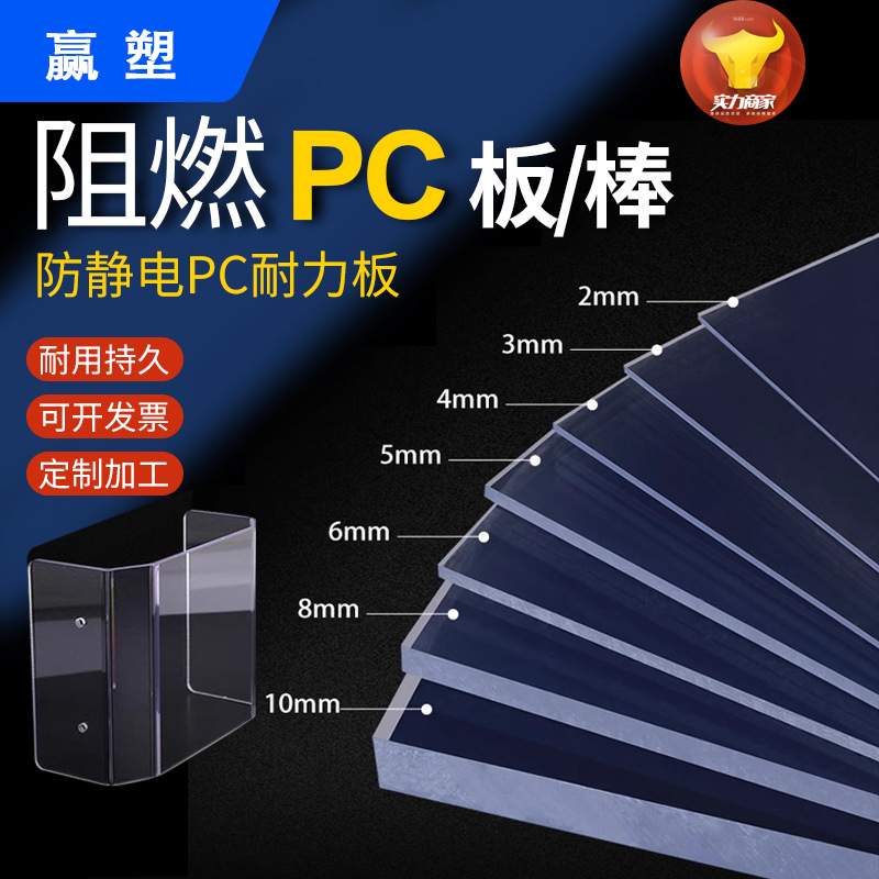 高透明PC板折弯热弯阻燃PC耐力板加工防静电黑色磨砂PC板塑料片