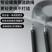 竞速专用跳绳成人运动中考儿童比赛钢丝减肥自锁燃脂专业学生健身