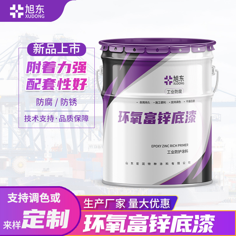 厂家供应环氧富锌漆 钢结构金属设备防锈耐腐蚀环氧树脂防腐底漆