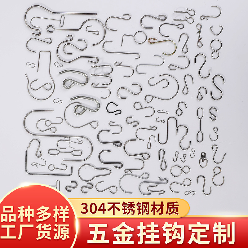 304不锈钢丝折弯挂钩成型折弯铁钩 厨房卫浴挂钩 S型挂肉钩子加工