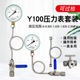 ✅yyoY100 over-inspection pressure gauge suit measuring water pressure air pressure oil pressure hydraulic gauge buffer tube ball valve welding installation