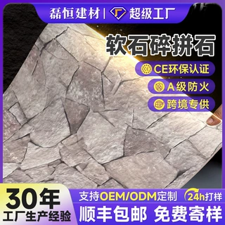 定制工厂柔性软石背景墙仿石材饰面板A级阻燃CE认证软石背景墙面