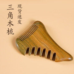 檀木按摩梳三角怪獸頭部經絡面部家用木梳便攜檀香木無靜電梳子