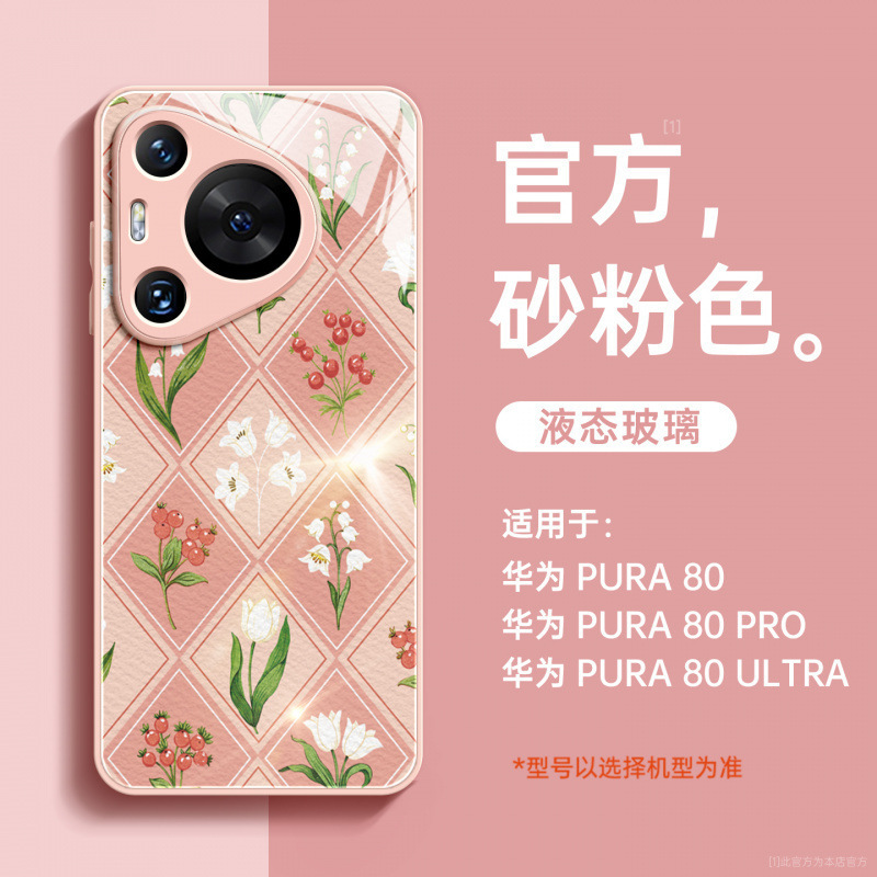 适用华为pura80pro手机壳新款pura70全包外壳p60带挂绳pura50高级|undefined