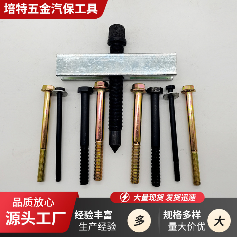 曲轴风叶风机皮带轮拉马十件套 拆卸工具拉马方向盘拉马拆卸工具