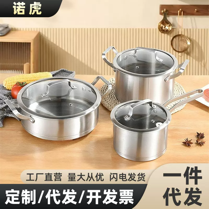 跨境加厚复底不锈钢锅带盖锅具套装多功能厨房家用煎炒炖汤锅蒸锅