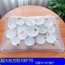 菜罩超大号特大号饭菜罩子盖菜罩可折叠餐桌食物防苍蝇家用防尘罩