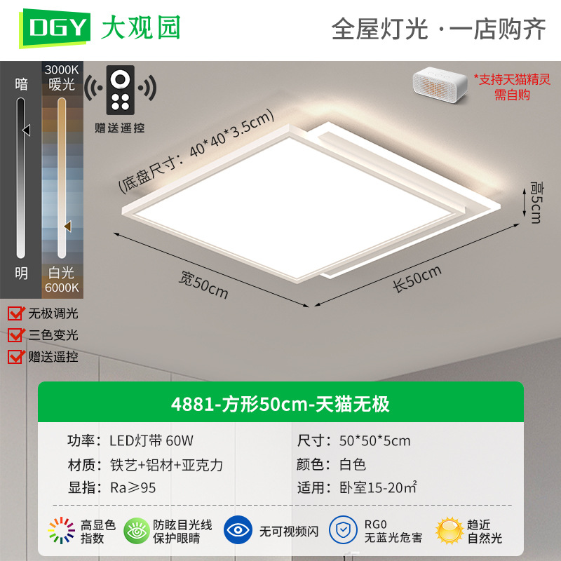 Luz de sala de estar moderna y minimalista nueva luz de techo LED de vestíbulo brillante de espectro completo de protección de ojos dormitorio lámpara de estudio 440L