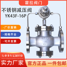 YK43X/F-16P 16C 不锈钢304气体减压阀 氧气天然气氮气先导活塞式