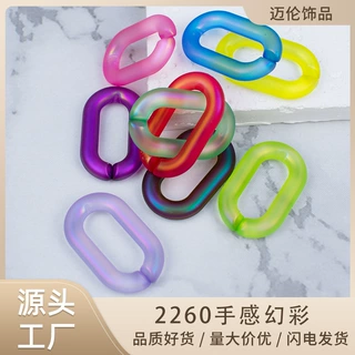 亚克力塑料16*27透明哑光手感幻彩链条插扣开口圈diy饰品配件批发