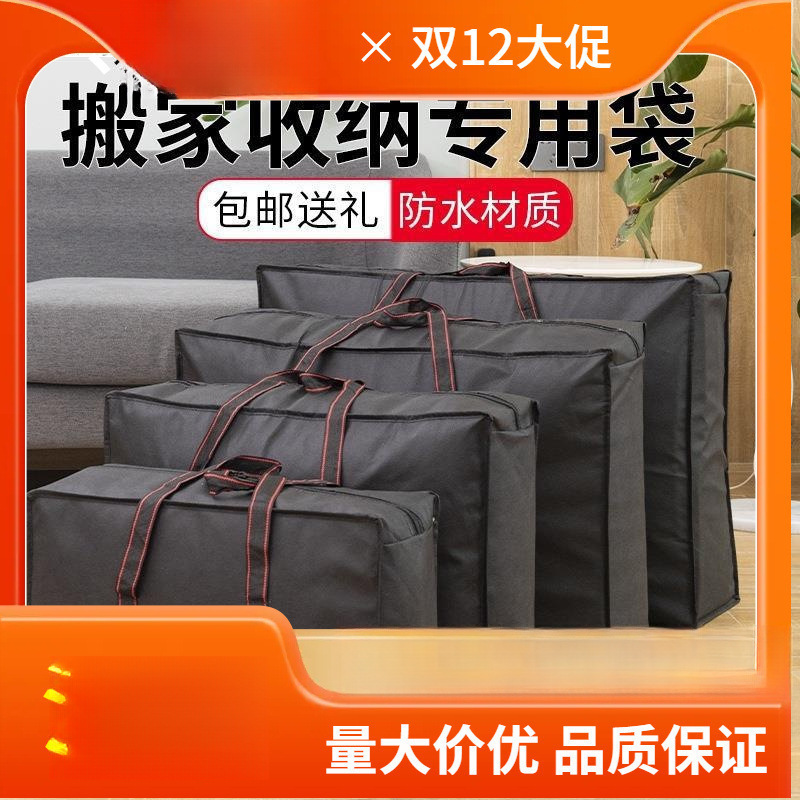 编织袋搬家打包袋行李袋大容量装被子收纳袋子帆布麻袋蛇皮袋袋子