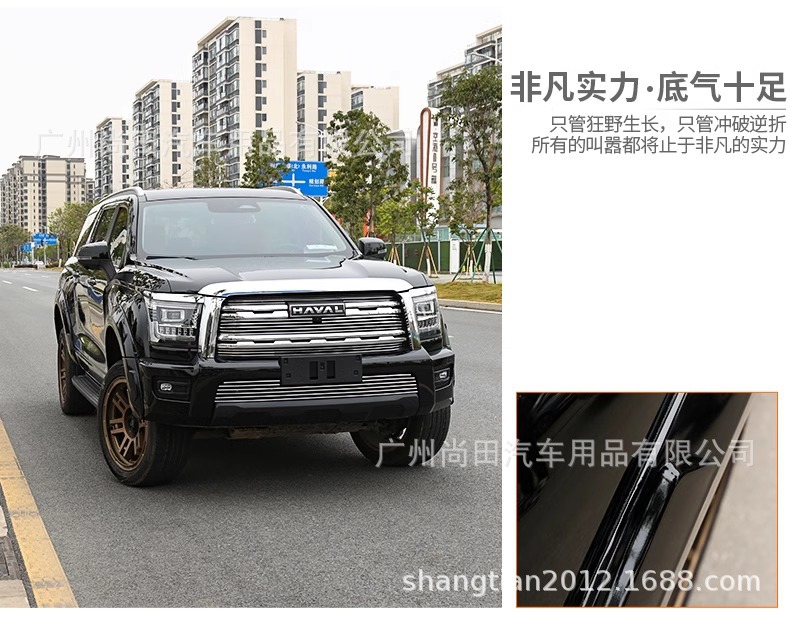 23 New Haval H5 Black Wide Body Wheel Arch Mud Flaps Haval Exterior Body Decoration Parts Modification Accessories Supplies