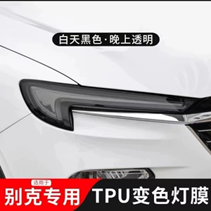 Buick Enclave, GL8, Odyssey, Envision, LaCrosse, Regal üçün qaraldılmış TPU fənər filmi
