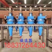旋流器350沉沙嘴除砂器分离器除泥沙聚氨酯细沙回收器分离水泵