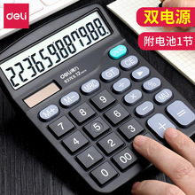 包邮得力文具办公桌面837ES计算器12位大屏幕太阳能计算机批发