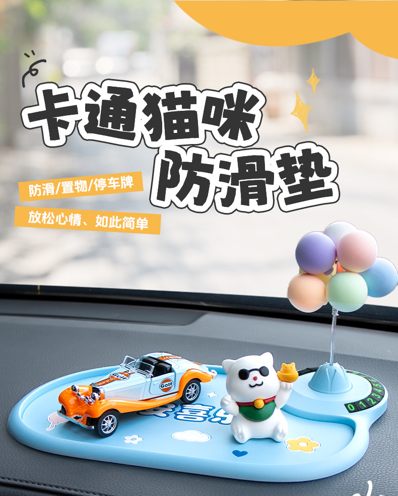 Pvc Cartoon Cat Non-Slip Mat, Stable and Safe, Pink Color, Temporary Parking Number Plate, Ready for Shipping