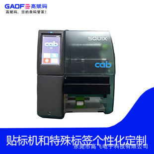 Online Printing Barcode Label Quality Detection Error Prompt Alarm Shutdown Udi Label Printing Detection