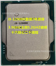 i9-12900Kɢb3|3.9Gl5.2Gl1624125W30MB