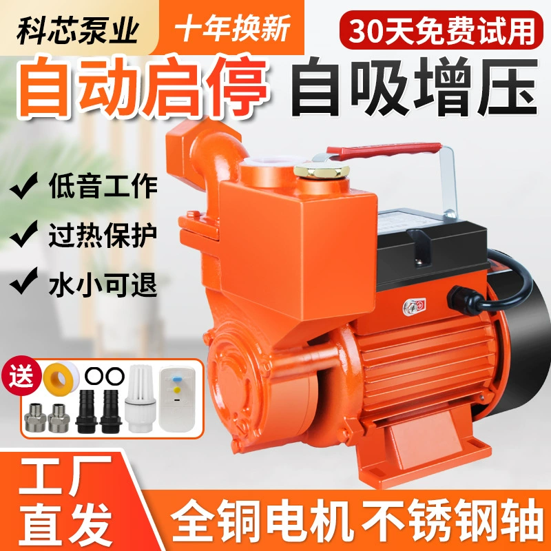 Интеллектуальный самовсасывающий насос с полностью медным двигателем, 220 В, для небольших водопроводных труб, насос для повышения давления воды, машина для откачки воды.