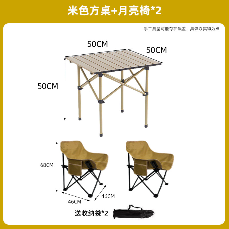 카키색 사각 테이블 + 카키색 달 의자 2개