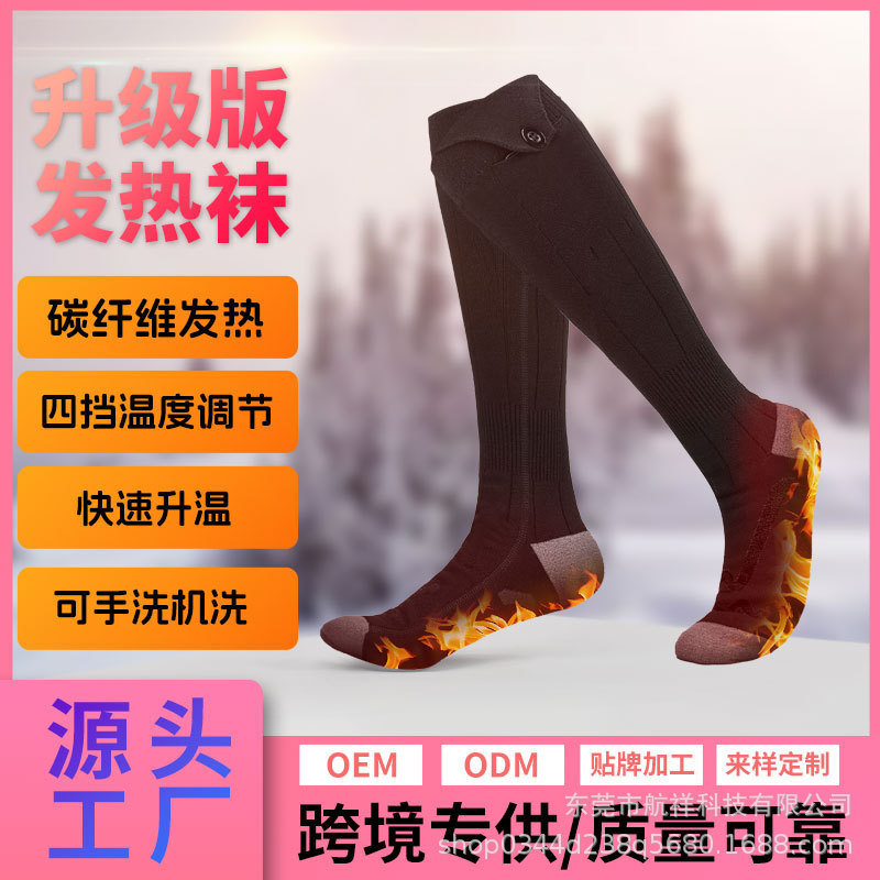 Cross-border Electric Heating Socks Men's and Women's Foot Warmer Heating Socks USB Temperature Adjusting Electric Heating Socks in stock Heating Socks Cross-border Electric Heating Socks Men's and Women's Foot Warmer Heating Socks USB Temperature Adjusting Electric Heating Socks in stock Heating Socks