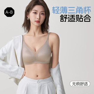 【加工定制】薄粉底液内衣女无痕深V三角杯胸罩软支撑防下垂文胸