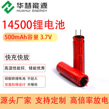 蓝牙互联网OBU电池 智能ETC电池磷酸铁锂离子电池 3.2V HFC14500