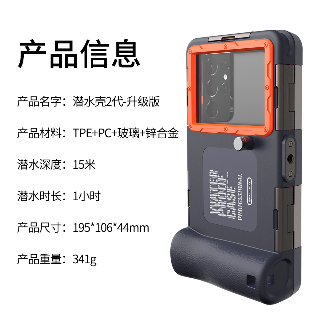 Tecnología de pimiento rojo negro 15 m buceo shell protección impermeable samsung aplicable 14 apple 13 caja del teléfono móvil huawei xiaomi