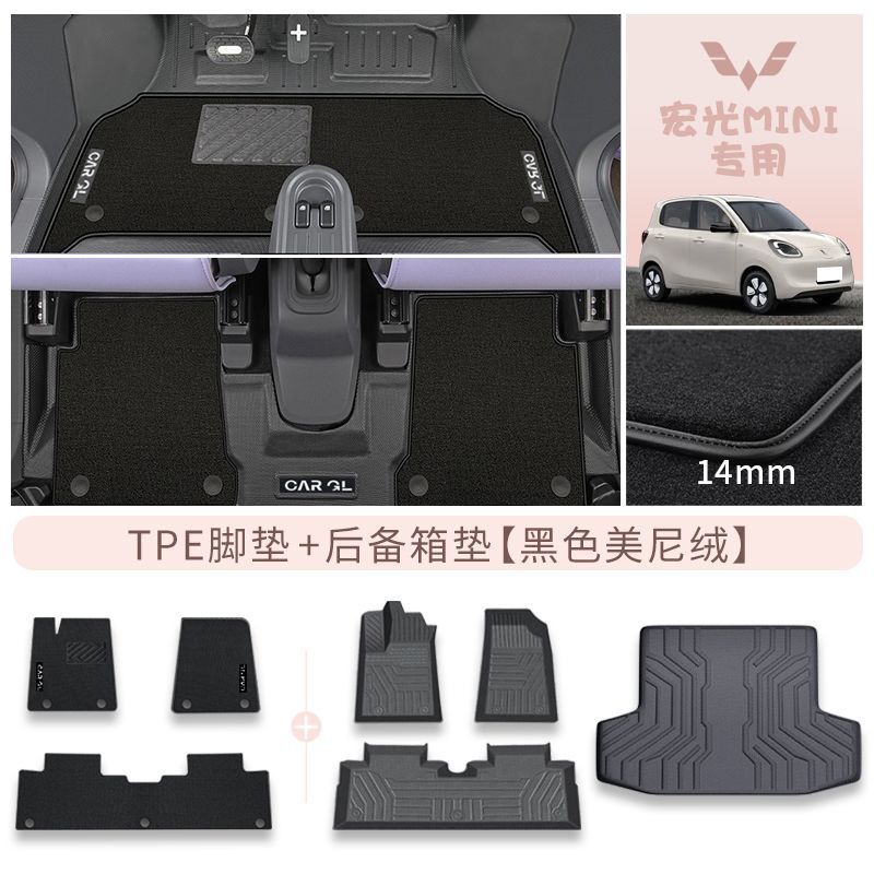 25 Four-generation Wuling Hongguang MINI Foot Pad TPE Hongguang Mini EV Original Four-door Special Foot Pad Carpet