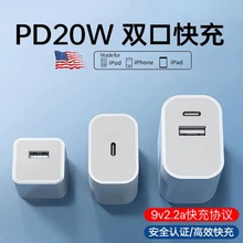 适用苹果充电器原厂 3c认证13手机充电头 PD20w苹果快充套装批发