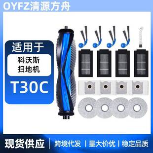 �m�����˹T30C/T30C Omini�ߵؙC�������߅ˢ�Lˢ�V�W�m���ϲ�