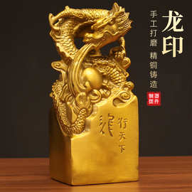 铜龙印摆件印章古玩摆件官印九龙玉玺黄铜龙印龙行天下居家办公室