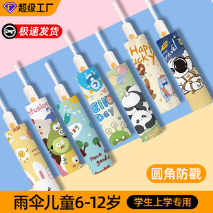 ��ͯ����ۯB������÷����⾀�Ӻ�Ӵ���6-12�q�Ԅӂ�С�W����