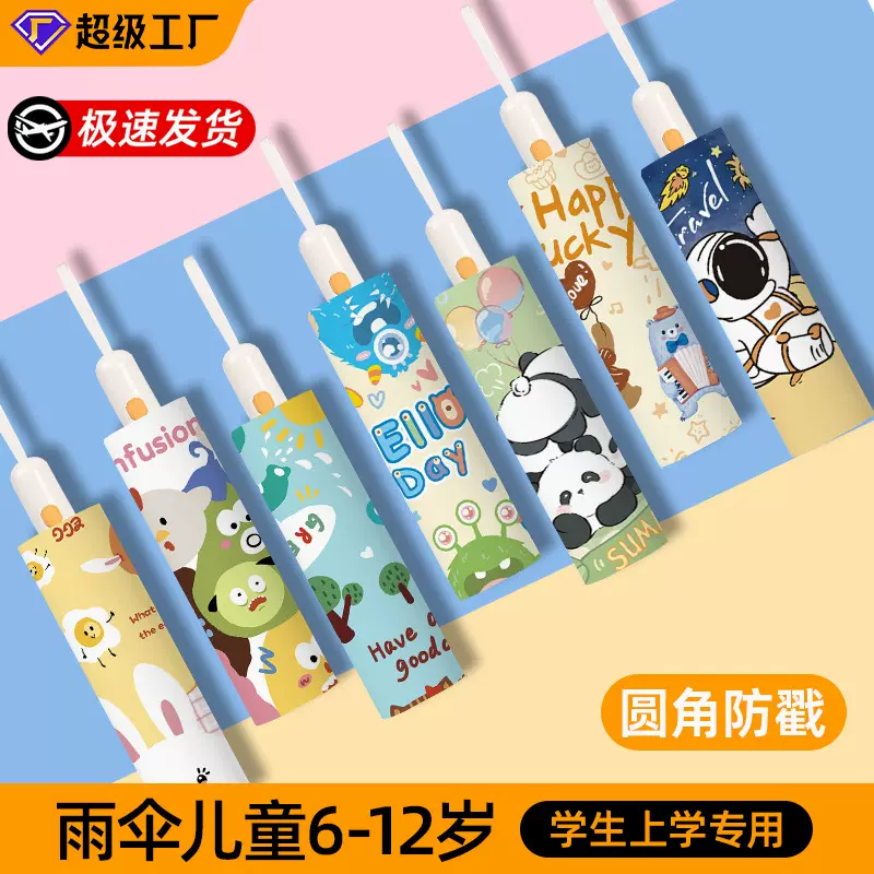 儿童自动雨伞晴雨两用防紫外线遮阳加厚加大小学生上学专用6-12岁