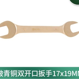 Shida (SATA) 31121-31127 Beryllium Bronze Double Open End Wrench 14x17MM-30x32MM