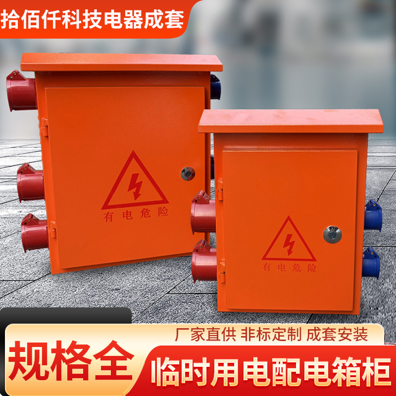 电箱v小临时手提移动式配工地家用三级防爆工业插座动力箱配电柜