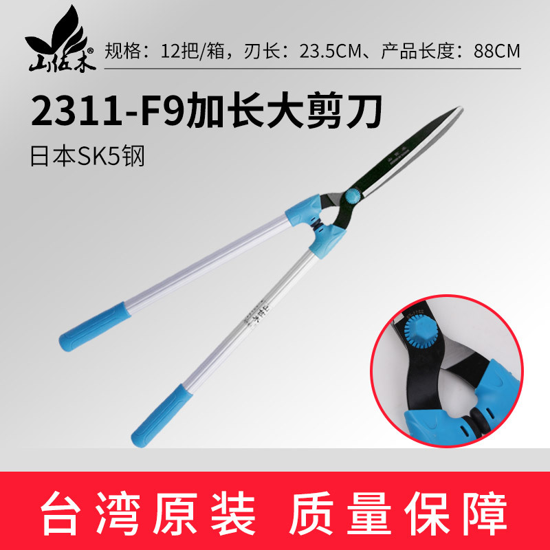 2311-F9加长修枝大剪刀户外园林园艺家用果树修枝剪伸缩剪刀批发
