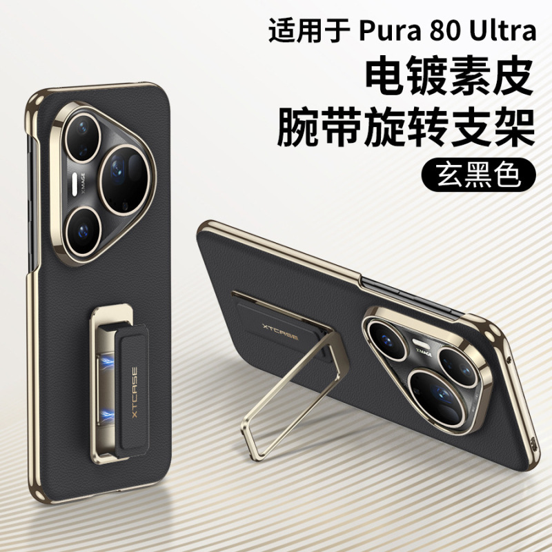 Huawei P80Ultra携帯電話ケース、高級感のある回転スタンド付き携帯電話ケース、P80Pro/P80Proレザーケースに適しています。|undefined