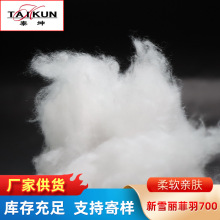 3M新雪丽填充棉保温棉 菲羽700高效暖绒仿羽绒棉手塞填充棉批发